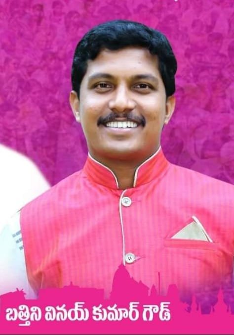 BATHINI VINAY KUMAR GOUD